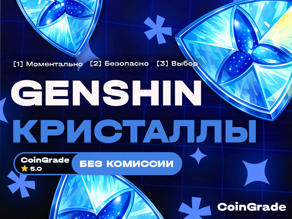Genshin impact Кристаллы