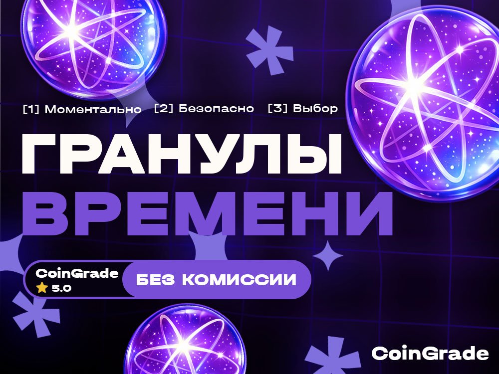 Genshin Impact Гранулы времени