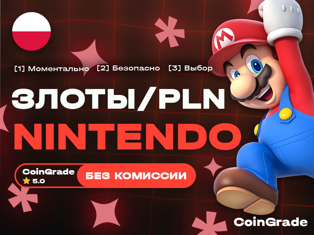 Nintendo switch Злоты/PLN
