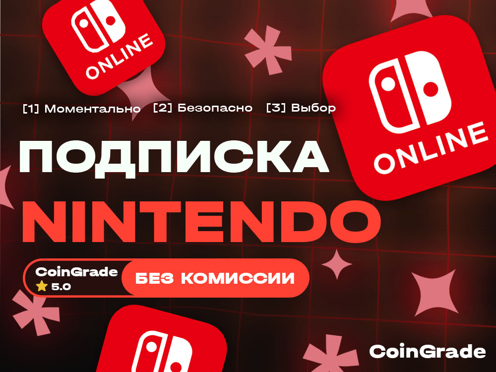 Подписка Nintendo switch online 3-12 месяцев