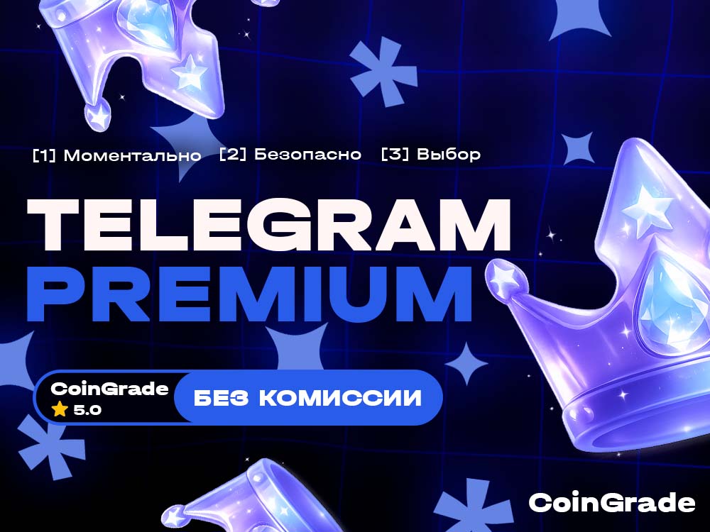 Telegram Premium 3-12 месяцев
