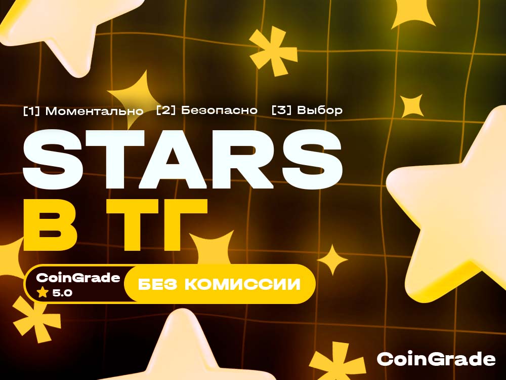 Звёзд Telegram (50 - 35 000)